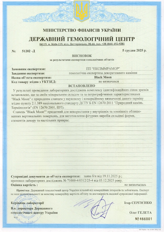 Сертифікат 2