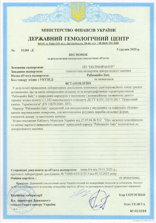 Сертифікат 1